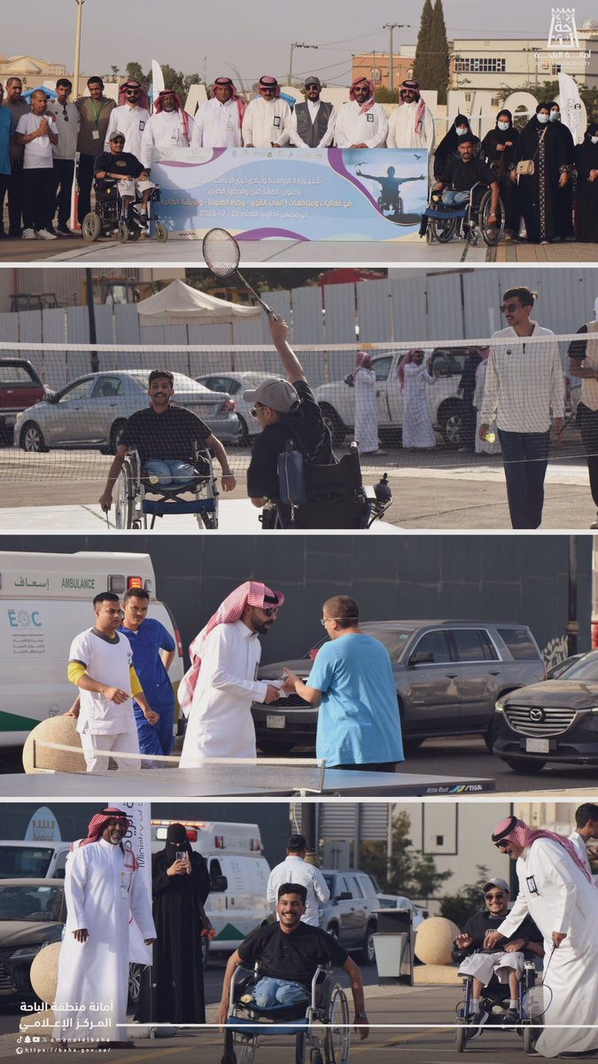 #مبادرة |

أطلقت #أمانة_منطقة_الباحة بالتعاون مع فرع وزارة الرياضة بالباحة مبادرة “ الباحة تحتضنكم” ضمن فعاليات #صيف_الباحة_2025 دعماً لبرامج التمكين والمشاركة المجتمعية.

#وزارة_البلديات_الاسكان
#أمانة_منطقة_الباحة 
#الباحة_تراث_وسياحة