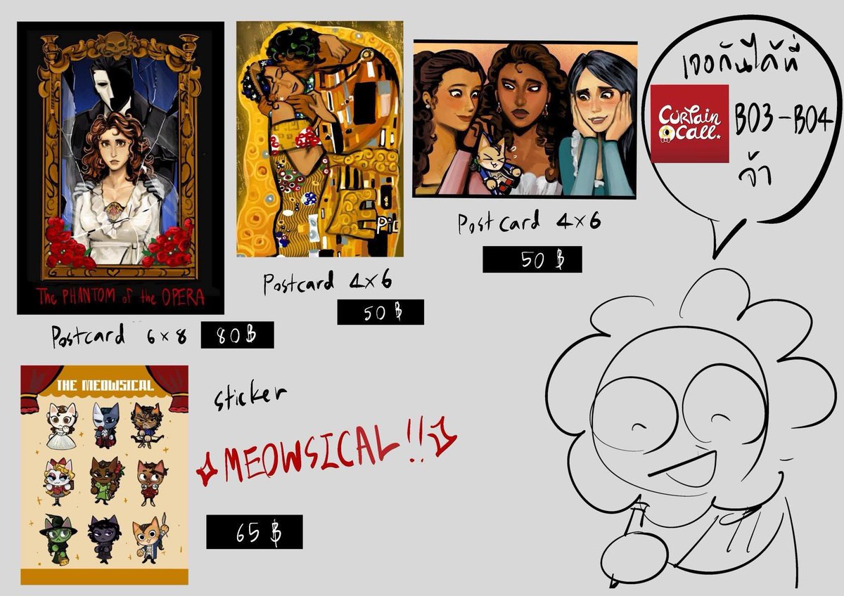 #CurtainCall_TH

แวะมาอุดหนุนกันได้นะคะะะ ตื่นเต้นมากๆๆๆ!