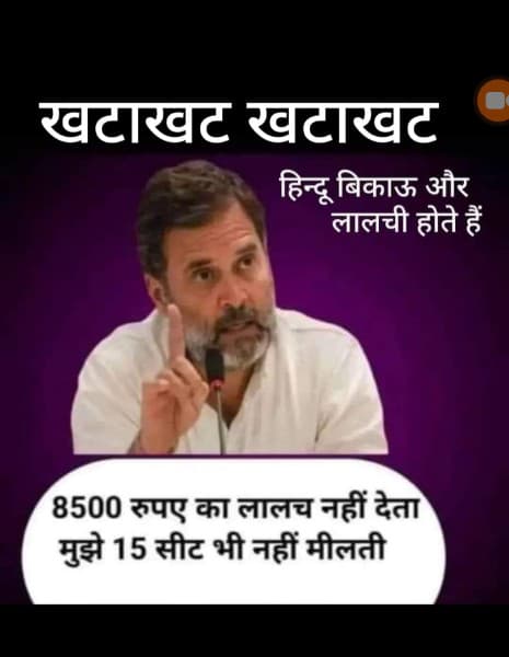 The_ArtiMishra2's tweet image. हिन्दू बिकाऊ और लालची होता है👇🤔
इनके बारे में दो शब्द... अपनी लोकल लैंग्वेज में