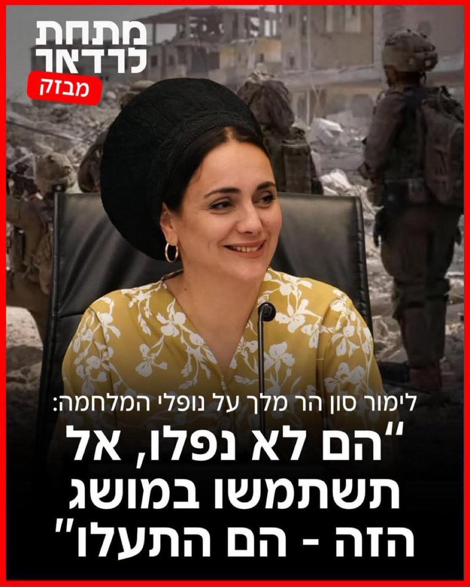 HolySmokexxxx's tweet photo. המשיחיות היא הדבר הכי מסוכן שקם פה. https://t.co/4fuXnDjGNN