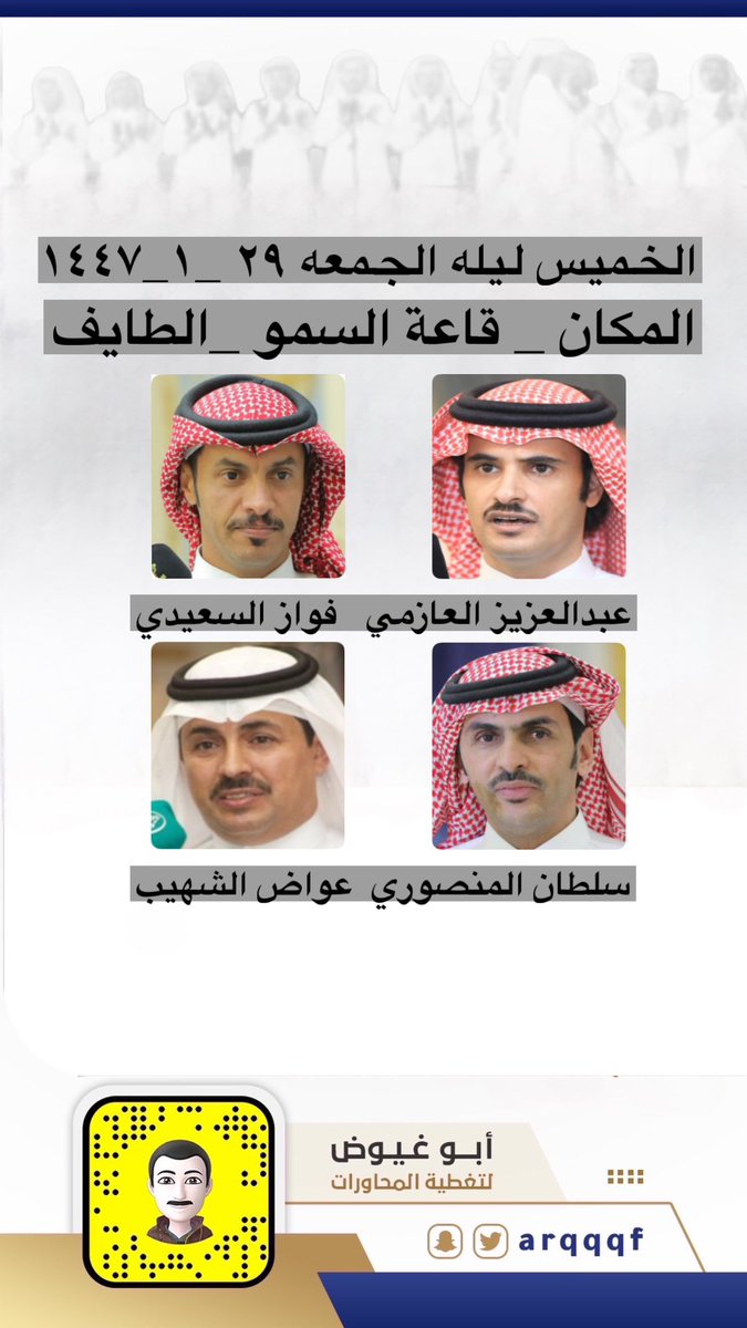 حفله الخميس ليله الجمعه 

٢٩_١_١٤٤٧

قاعة السمو _الطايف 

<a href="/alromh33/">عبدالعزيز العازمي</a>