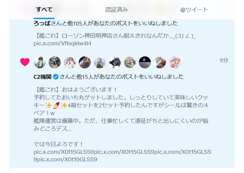 konpeki_wiz's tweet image. 【艦これ】おはようございます！
昨日のおいも丸関連のポストがあの方に補足されていたようです。見つかっちった！Σ(Ꙭ )嫁さんのおいもグラ???が公式ｳｽｲﾎﾝに載っていたらしく悲しい思いをしていたけど軽率に再販しちゃっていいのよ？☺️

では今日よろです！