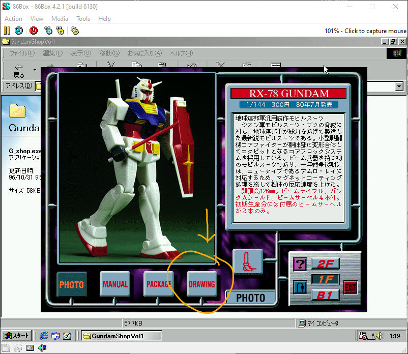 HobbyClubhouse's tweet image. I suddenly realized I've never checked in Gundam Shop Vol.1 an important clue: the 1/100 Gundam has no technical drawings there!
That's a bit more evidence to indicate the kit was inherited from Clover and not designed by Bandai and also why Bandai never mentions it