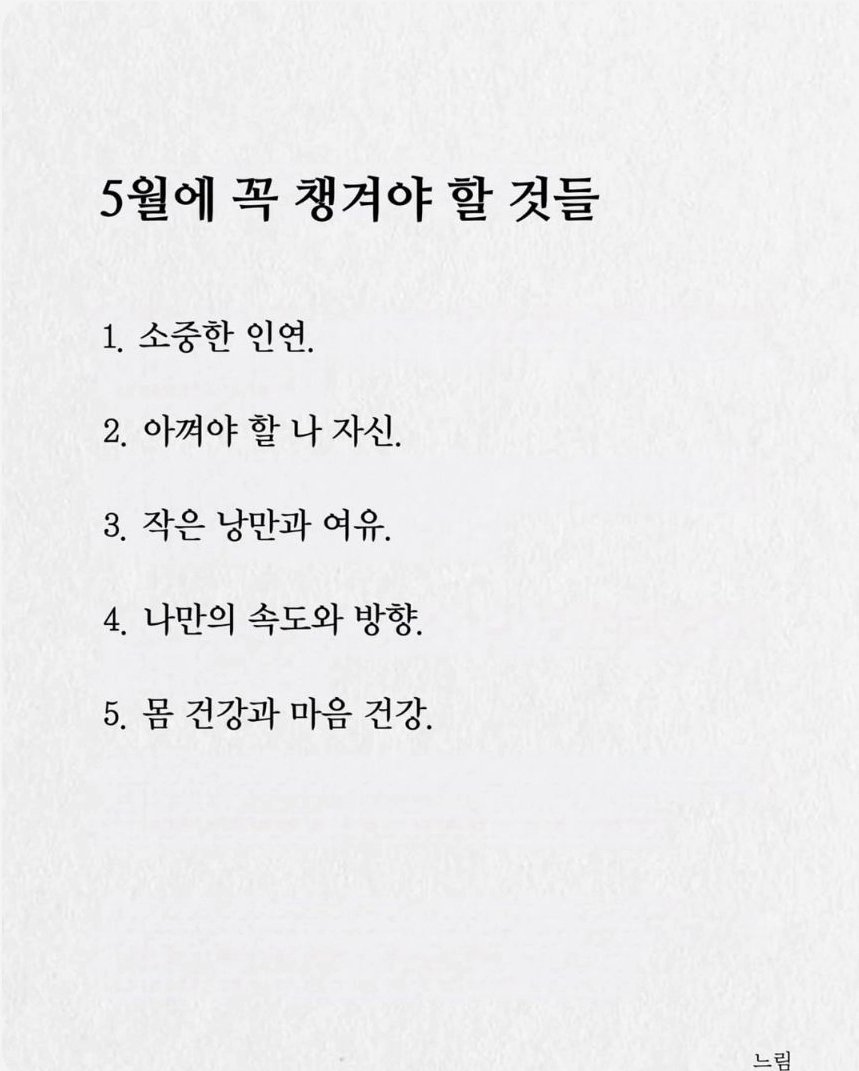 여러분 긴 싸움이 될 것 같으니 앞으로도 쭉 여기에 적힌 것들은 꼭 챙기고 지켜내길 바라고, 이제까지는 우리끼리 자조적으로 화력 적은 팬덤이라 말하곤 했지만 이번만큼은 단합해서 같이 해내봐요!!!