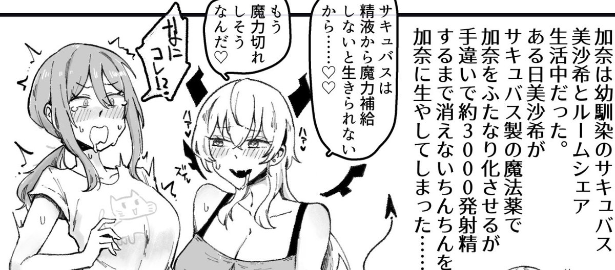 お進捗 予告兼全体公開版もギリかな…… 