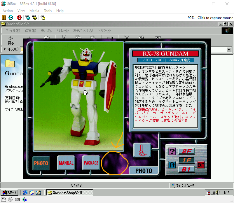 HobbyClubhouse's tweet image. I suddenly realized I've never checked in Gundam Shop Vol.1 an important clue: the 1/100 Gundam has no technical drawings there!
That's a bit more evidence to indicate the kit was inherited from Clover and not designed by Bandai and also why Bandai never mentions it