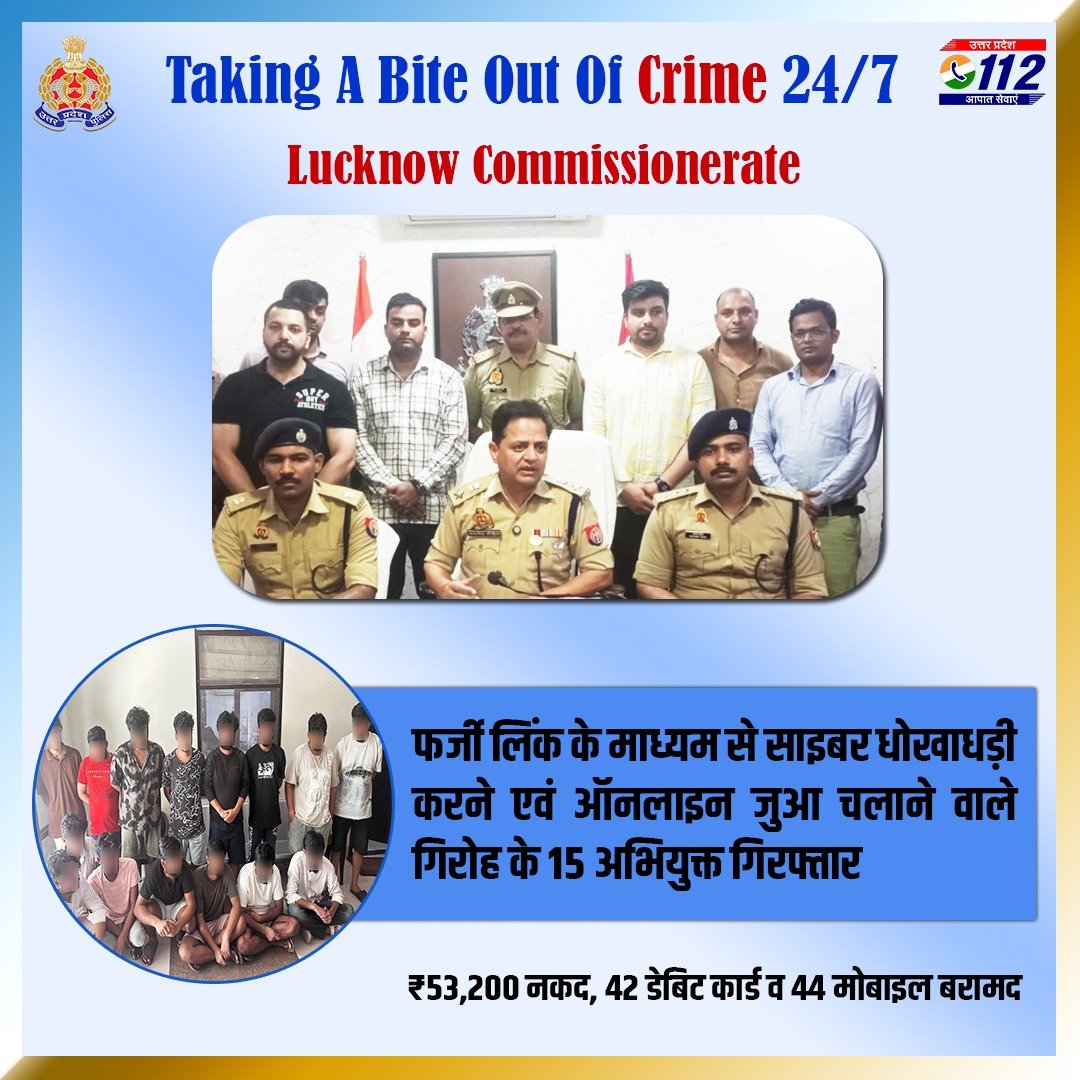 UP POLICE (@uppolice) on Twitter photo Zero Tolerance Against Fraudsters -
рдЕрдиреНрдирд╛ рд░реЗрдбреНрдбреА, рдлреЗрдпрд░ рдкреНрд▓реЗ рдПрд╡рдВ 99 рдПрдХреНрд╕рдЪреЗрдВрдЬ рдирд╛рдордХ рдлрд░реНрдЬреА рд▓рд┐рдВрдХ рдХреЗ рдорд╛рдзреНрдпрдо рд╕реЗ рд╕рд╛рдЗрдмрд░ рдзреЛрдЦрд╛рдзрдбрд╝реА рдХрд░рдиреЗ рдПрд╡рдВ рдСрдирд▓рд╛рдЗрди рдЬреБрдЖ рдЪрд▓рд╛рдиреЗ рд╡рд╛рд▓реЗ рд╕рдВрдЧрдард┐рдд рдЧрд┐рд░реЛрд╣ рдХрд╛ <a href="/lkopolice/">LUCKNOW POLICE</a> рджреНрд╡рд╛рд░рд╛ рдЕрдирд╛рд╡рд░рдг рдХрд░ 15 рд╕рд╛рдЗрдмрд░ рдЕрдкрд░рд╛рдзрд┐рдпреЛрдВ рдХреЛ рдЧрд┐рд░рдлреНрддрд╛рд░ рдХрд░рддреЗ рд╣реБрдП рдЙрдирдХреЗ рдХрдмреНрдЬреЗ рд╕реЗ тВ╣53,200/- рдирдХрдж, 44 рдореЛрдмрд╛рдЗрд▓ рдлреЛрди, Zero Tolerance Against Fraudsters -
рдЕрдиреНрдирд╛ рд░реЗрдбреНрдбреА, рдлреЗрдпрд░ рдкреНрд▓реЗ рдПрд╡рдВ 99 рдПрдХреНрд╕рдЪреЗрдВрдЬ рдирд╛рдордХ рдлрд░реНрдЬреА рд▓рд┐рдВрдХ рдХреЗ рдорд╛рдзреНрдпрдо рд╕реЗ рд╕рд╛рдЗрдмрд░ рдзреЛрдЦрд╛рдзрдбрд╝реА рдХрд░рдиреЗ рдПрд╡рдВ рдСрдирд▓рд╛рдЗрди рдЬреБрдЖ рдЪрд▓рд╛рдиреЗ рд╡рд╛рд▓реЗ рд╕рдВрдЧрдард┐рдд рдЧрд┐рд░реЛрд╣ рдХрд╛ <a href="/lkopolice/">LUCKNOW POLICE</a> рджреНрд╡рд╛рд░рд╛ рдЕрдирд╛рд╡рд░рдг рдХрд░ 15 рд╕рд╛рдЗрдмрд░ рдЕрдкрд░рд╛рдзрд┐рдпреЛрдВ рдХреЛ рдЧрд┐рд░рдлреНрддрд╛рд░ рдХрд░рддреЗ рд╣реБрдП рдЙрдирдХреЗ рдХрдмреНрдЬреЗ рд╕реЗ тВ╣53,200/- рдирдХрдж, 44 рдореЛрдмрд╛рдЗрд▓ рдлреЛрди,