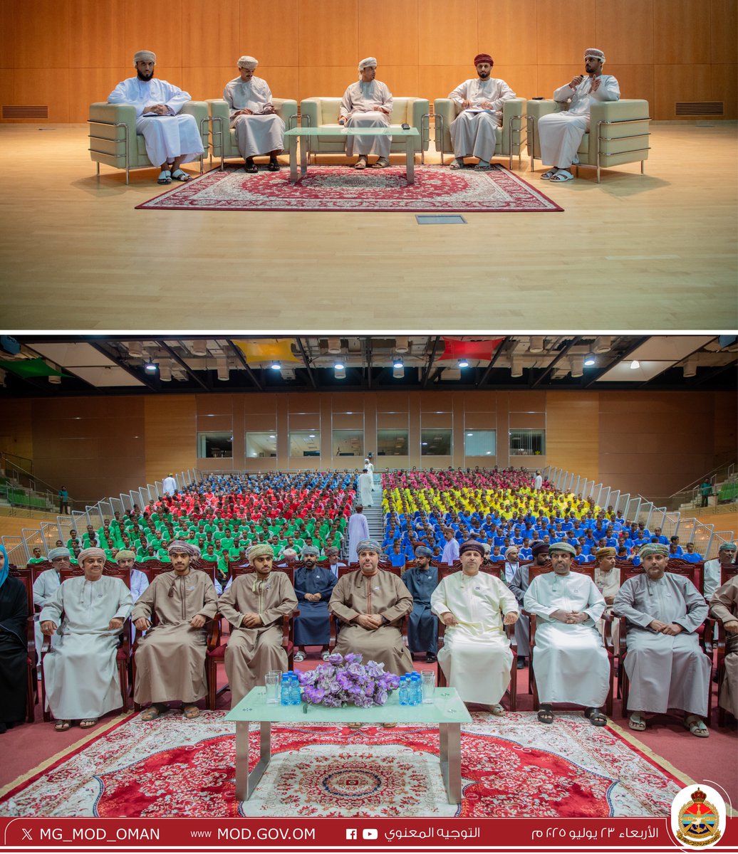 MG_MOD_OMAN's tweet image. برعاية صاحب السمو السيد محافظ ظفار.. مجمع السلطان قابوس ينظم لقاءً مع طلبة برنامج الانضباط العسكري لعام ٢٠٢٥م.