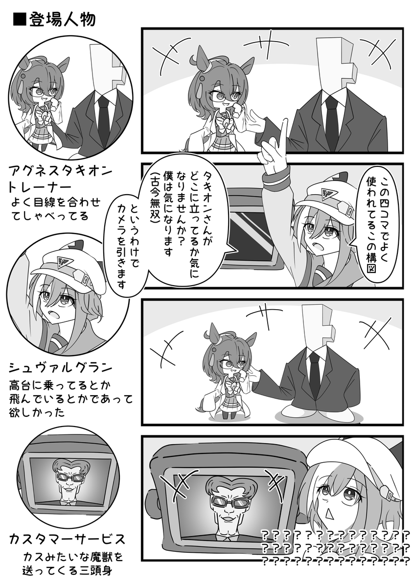 立ち位置 