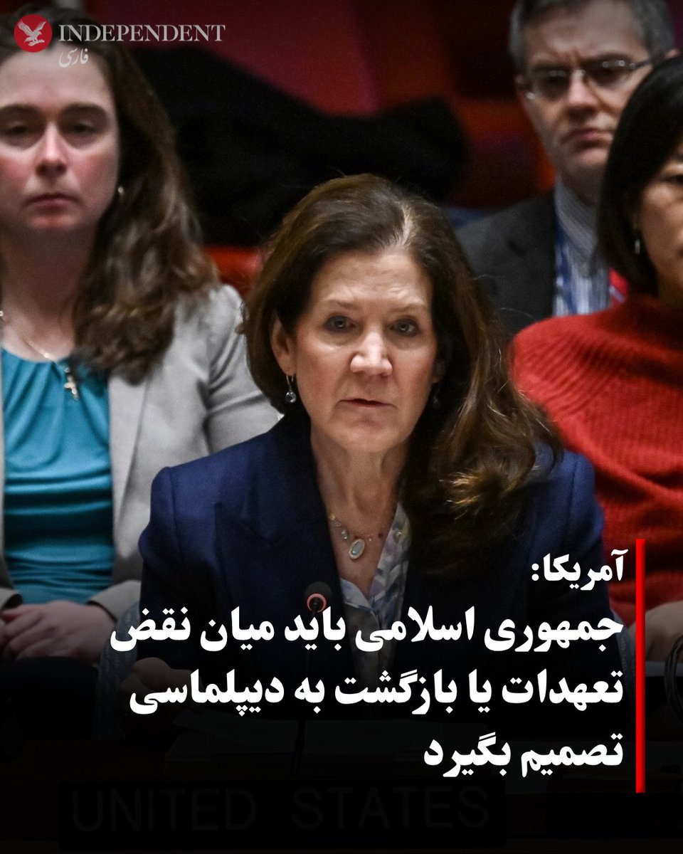 indypersian's tweet image. دوروتی شی، سفیر آمریکا در سازمان ملل، در نشست شورای امنیت گفت که جمهوری اسلامی در «نقطهای حساس» قرار دارد و باید میان دو مسیر ادامه نقض تعهدات هستهای و حمایت از گروههای نیابتی، یا بازگشت به دیپلماسی معنادار برای پایاندادن به برنامه تسلیحاتیاش تصمیم بگیرد.