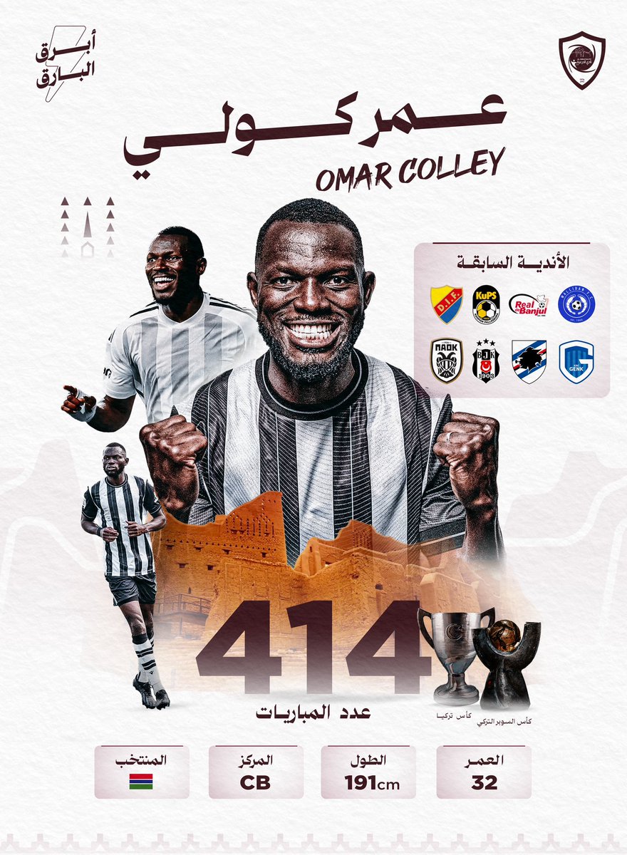 نادي الدرعية tweet media