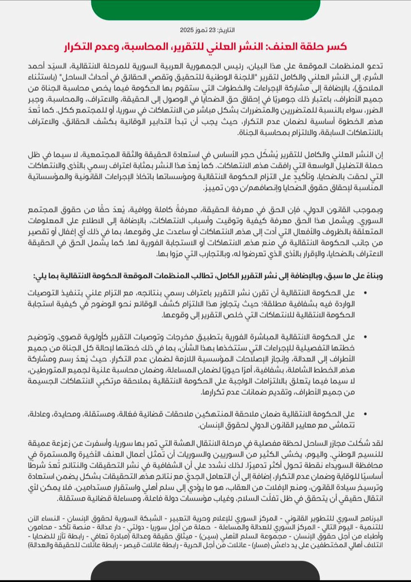 verobellin's tweet image. Syrian civil society orgs urge @SyPresidency to publicly release full report of Fact Finding Committee and to provide full clarity on the follow-up steps that the government will take to implement recommendations outlined by the Committee - calling for accountability and reform