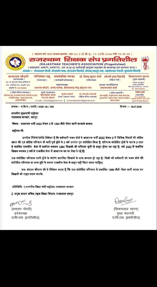 #L2_के_साथ_न्याय_करो 
#L2_छाया_पद_सृजित_करो
शिक्षक भर्ती 2022 में रिवाइज रिजल्ट जारी किए रहे जिससे लगभग 1260 चयनित शिक्षक जो 22 माह से नौकरी कर रहे है प्रभावित हो रहे है,अतः लेवल2 के 1260  चयनित शिक्षकों के लिए शैडो पोस्ट जारी  कीजिए 
<a href="/BhajanlalBjp/">Bhajanlal Sharma</a> 
<a href="/madandilawar/">Madan Dilawar</a> 
<a href="/SKT_Chaudhary/">Shakti chaudhary Jaipur</a>