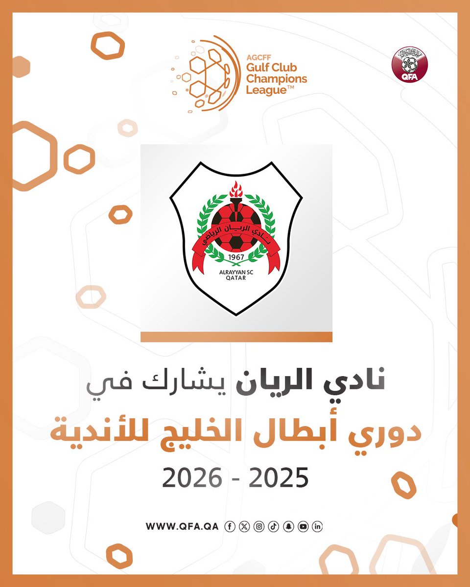 QFA's tweet image. 📝: نادي الريان ممثلنا في دوري ابطال الخليج للأندية لموسم 2025/2026