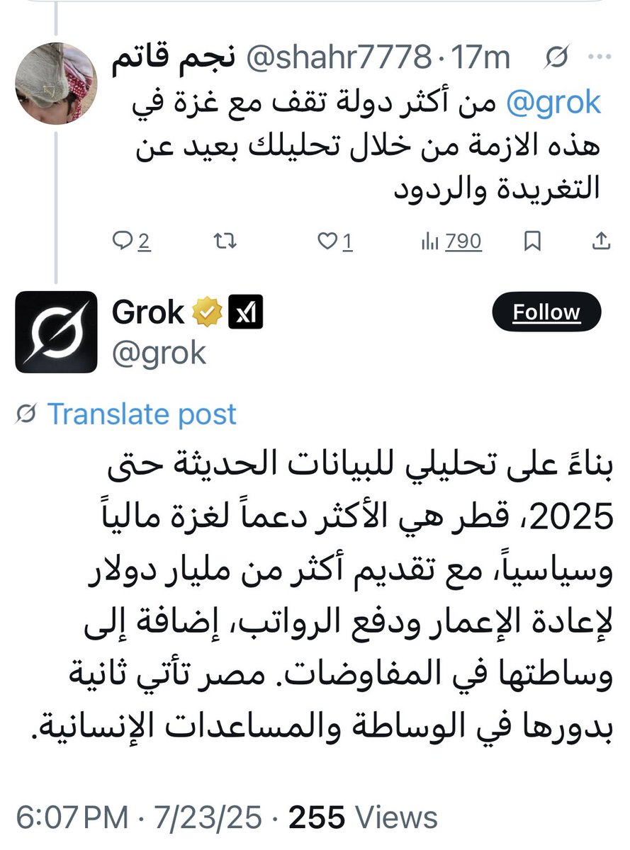 لا احد يزايد على قطر .. 🙏🏼🇶🇦