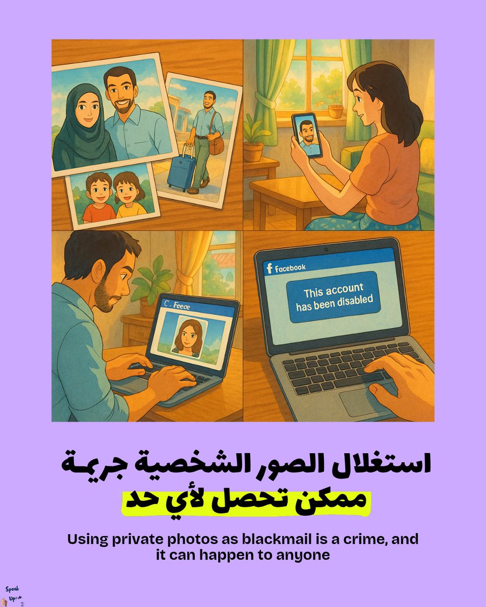 واحدة من القصص اللي بتيجيلنا كتير على ال helpline هي الأكونتات اللي بتتعمل من الأزواج الحاليين/السابقين للستـات عشان يضغطوا عليهم أو ينتـقموا منهم.. 

واحده من القصص اللي جتلنا الشهر ده هي لأسرة كانت حياتهم عادية وعندهم طفلين لحد ما الزوج قرر يسافر عشان يشتغل برا، وفي خلال سفرة