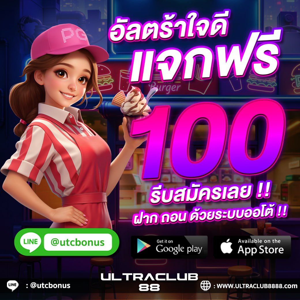 ULTRACLUB88 โอนจริง ถอนไม่อั้น
ไม่ดีจริง ไม่บอกต่อ

❤️ฟ รี 100 ทุกยูส >>

⭐️sexyslot Bubble Butt 
🔔ฝากหลักร้อย ถอนหลักหมื่น มีอยู่จริง

✅คลิกเลย รับ100 ✅bit.ly/3yYKwqg

#เครดิตฟรี100 #เครดิตฟรี  #เครดิตฟรีไม่ฝากไม่แชร์2024
#ultraclub88 #วันเกิดรับฟรี #สล็อต