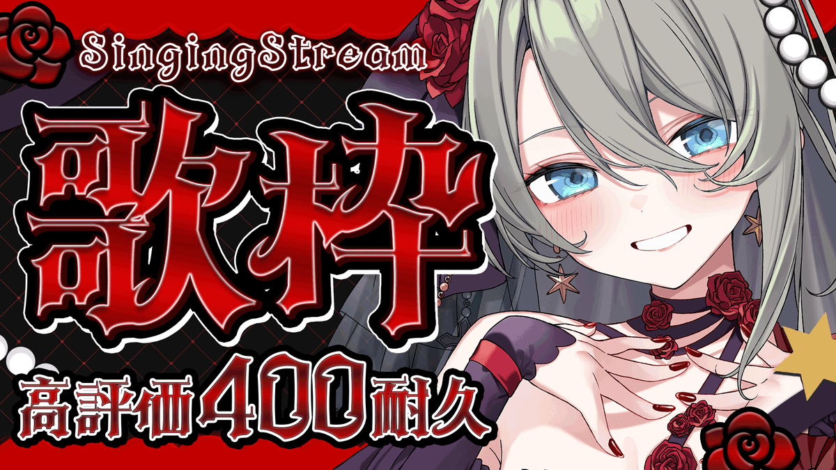 めい様♡ありがとうございます♡ 神崎メイサ🥀🪞 on X: 