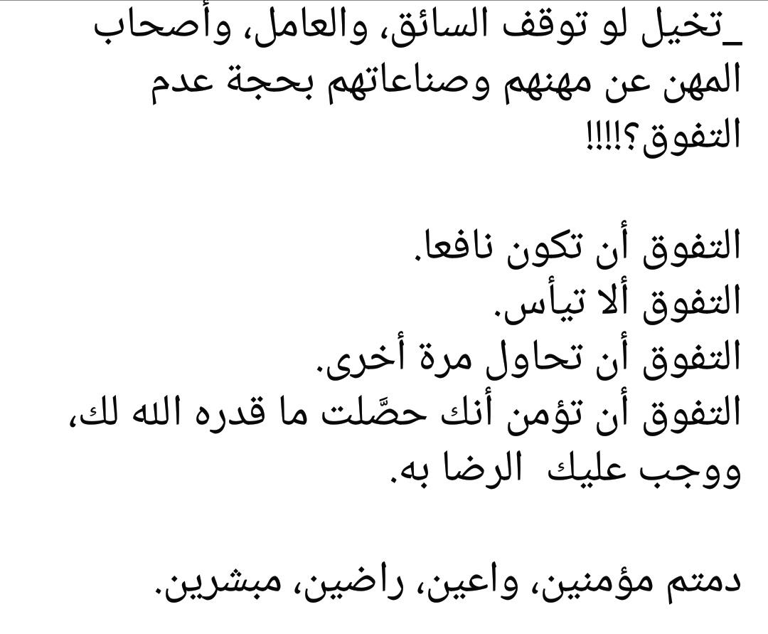 وقفه مع الثانويه العامه دعونا نتخيل