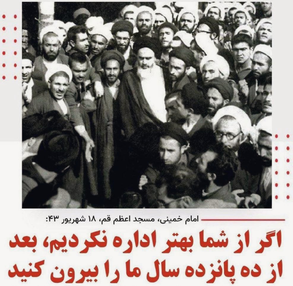 mirakh838's tweet image. خمینی سال۴۳ درمسجد اعظم قم گفت
«وزارت اوقاف را به ما بدهید تا فقرا را غنیشان کنیم»
الان بعد از ۴۷سال حکومت:
٪۶۰جامعه زیر خط فقر است
۴میلیون معتاد داریم
۲۲میلیون بیکار داریم
۱۴میلیون حاشیه نشین داریم
از هر ۳ ازدواج یکی به طلاق منجر میشود
آب نداریم، برق نداریم، گاز و بنزین نداریم