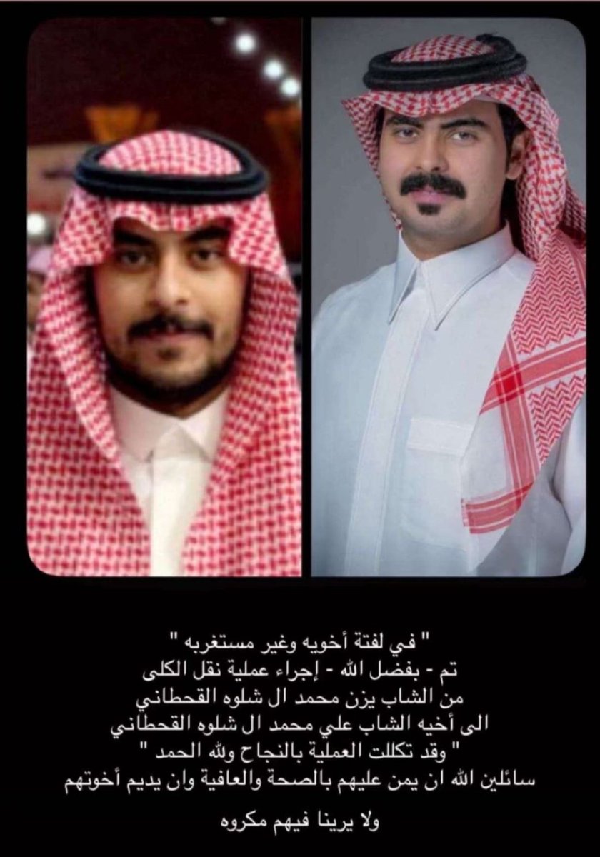 اسأل الله ان يجمع لهما ما بين الاجر والعافية
#سراة_عبيدة
#الوادي_الابيض