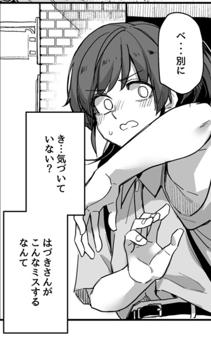 男の娘の腋やで〜 