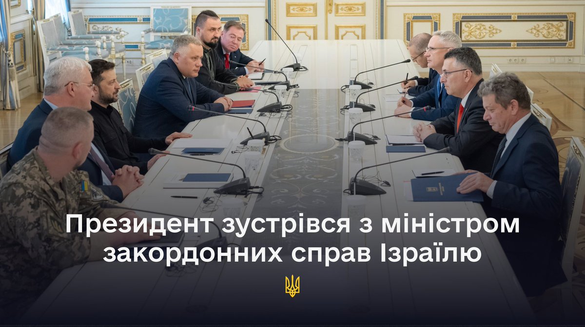 APUkraine's tweet image. Президент Володимир Зеленський провів зустріч із міністром закордонних справ Ізраїлю Гідеоном Сааром, який приїхав до України з візитом.
Подробиці: bit.ly/4o0UL2a