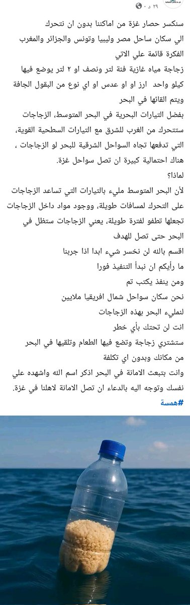 SunnaInfog's tweet image. كم دمعت عيني لهذا المنشور، الخير في أمة محمد ﷺ لا في حكامها وخونتها، سبحان الله بشتى الحيل يحاولون إيصال المساعدات إلى إخوانهم ولا يعترفون بالعجز والمستحيل، بينما الخونة يتعاجزون ويتآمرون وهم بيأيديهم كل شيء، اللهم أرنا فيهم عجائب قدرتك.