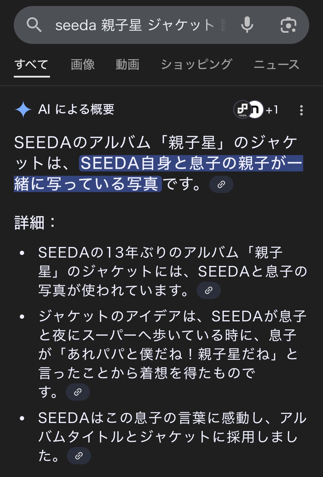 Seeda - Search / X