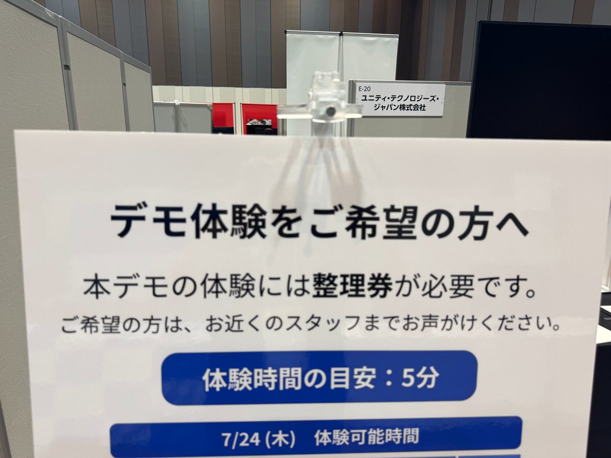 unity_japan's tweet image. 最終日もUnity Japanブース(E-20)で皆様のお越しをお待ちしております。ブースでは、Nintendo Switch™ 2 実機上でデモアプリを体験していただけます(9:30より整理券配布開始、配布数に限りあり)。
#CEDEC #CEDEC2025 #Unity