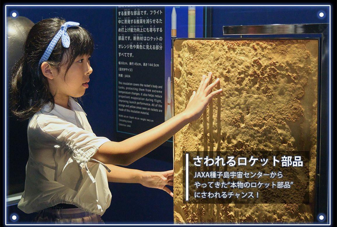 deep_space_2025's tweet image. おはようございます!
連日、たくさんのご好評の声をいただき、本当にありがとうございます。
「宇宙の知識がなくて…」
「子どもには難しいかな…」
「宇宙の展覧会、初めてだけど楽しめるかな…」
そんなふうに感じている方にも、安心してご覧いただけるように、…