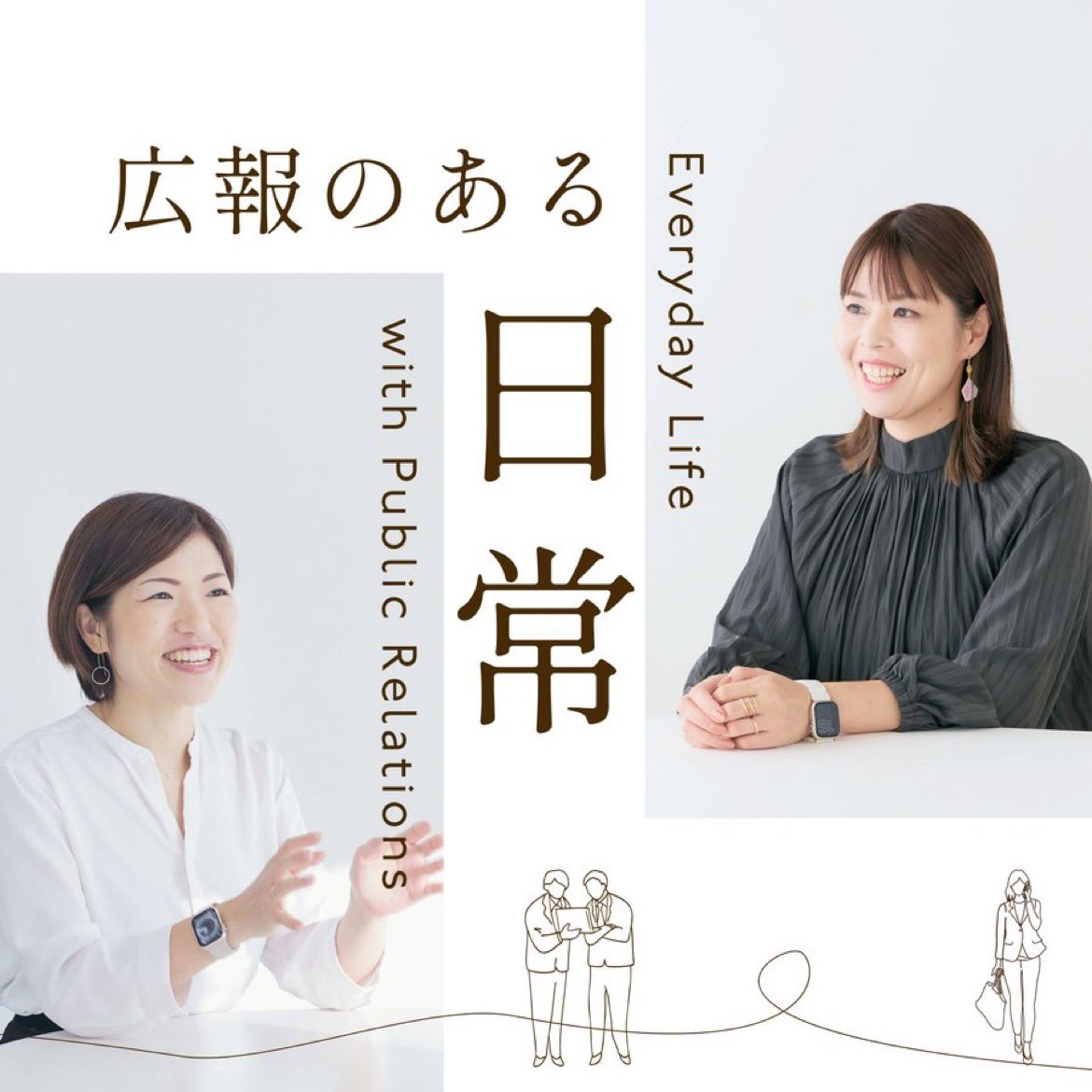 yuu3_maru3's tweet image. ＼新着ラジオ／
広報のある日常、最新テーマは
#27 その時のニュースを広報視点で語ろう！：「女性は若く産みたいのか？　理想は結婚「28歳」で「両立」増える」
です🙌…