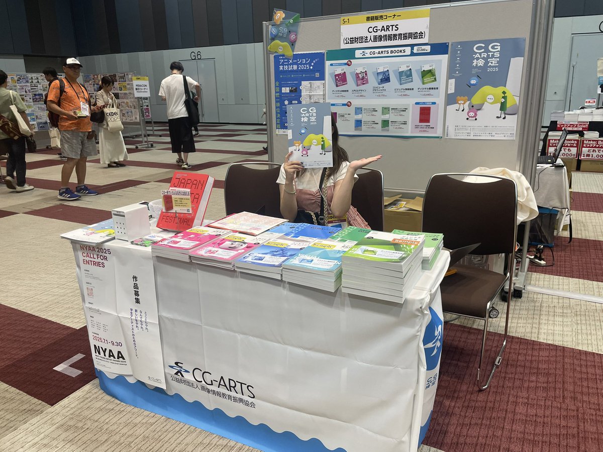 CEDEC最終日！！
本日も書籍販売しております📕
20％OFFですよー！