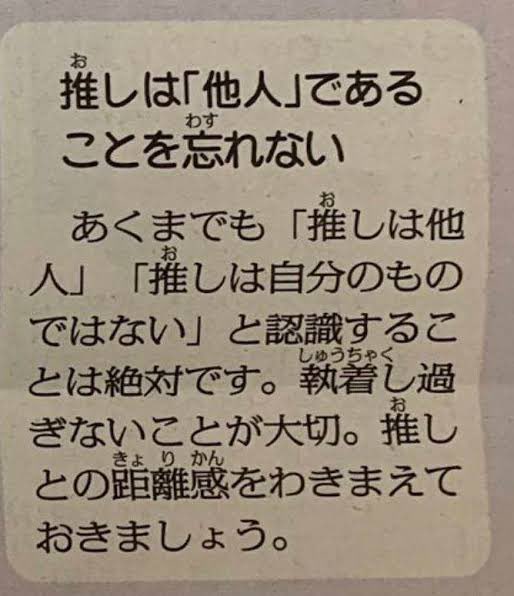 bad_texter's tweet image. 推し