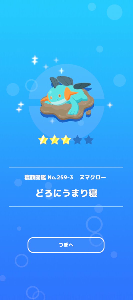 WesternFox2's tweet image. #ポケスリ2周年をいっしょに 
ちょ笑
こっち見ないで笑笑
シュールすぎる（かわいい）