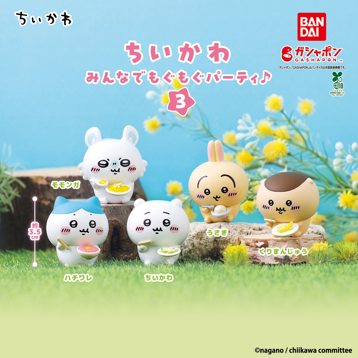 Gashapon_Bandai's tweet image. 【商品情報】
/
ちいかわ
みんなでもぐもぐパーティ♪3
(税込400円)
\
人気シリーズ最新弾は
サイズアップして登場です💨💨
ちいかわが作ったコンビーフ丼や
ハチワレが用意したバニラアイスなど、
作中の印象的な食べ物をテーマにしたラインナップ💗
#ガシャポン…