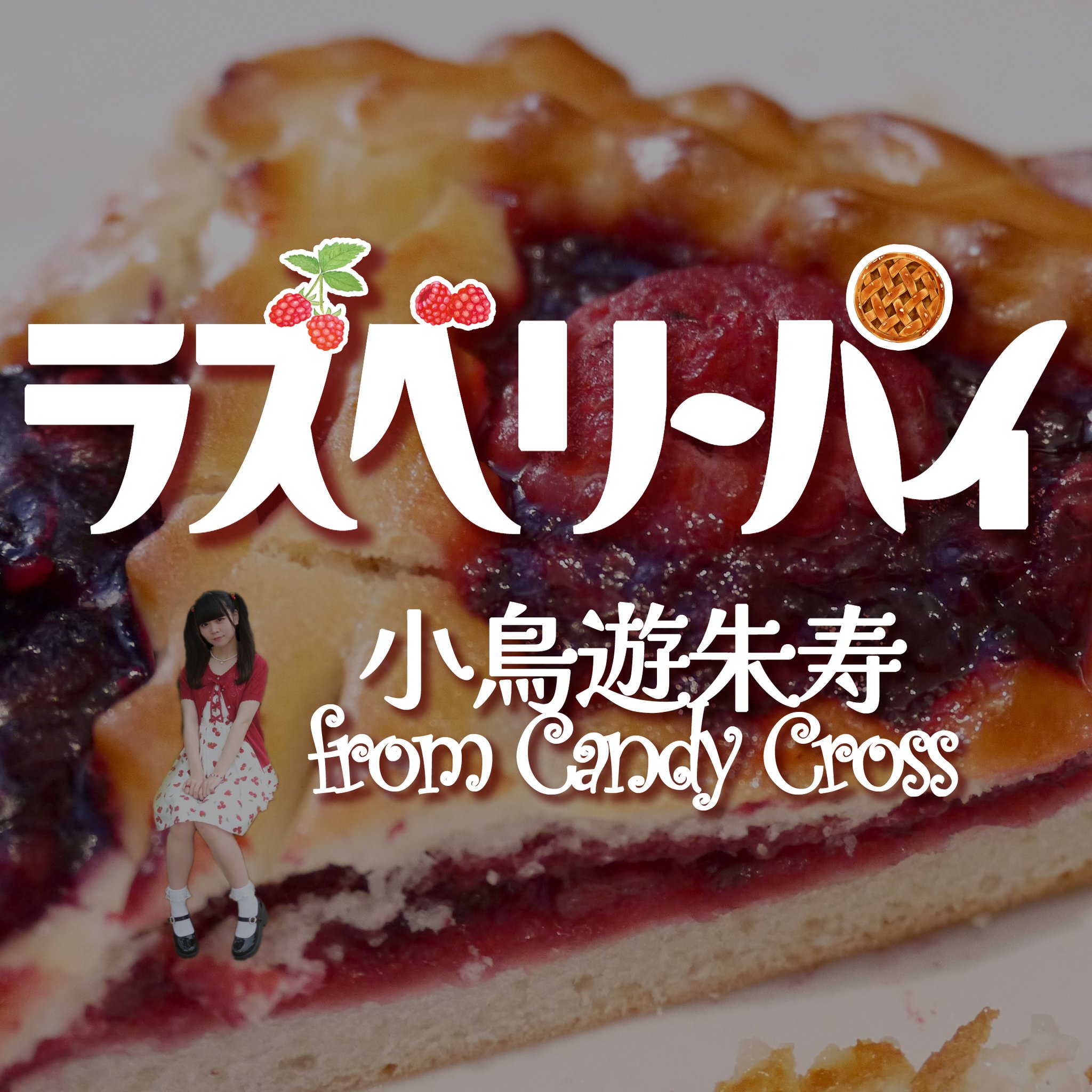 labody 他3点おまとめ　ぷすり　20日限り hqdefault.jpg