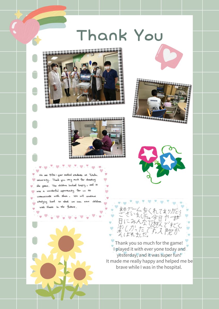 The staff, patients, and med students at <a href="/hosp_tohoku/">東北大学病院</a> in Sendai, JP are loving their new GO Kart!

They sent this heartfelt thank-you after it arrived 💌

Huge thanks to the Hermitcraft community for making this moment possible 🧡
