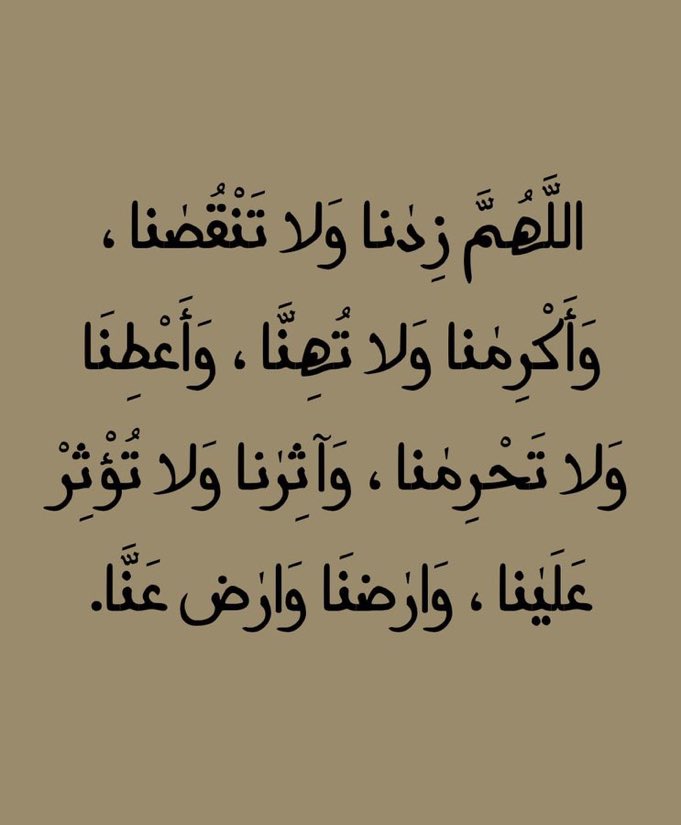 jadd7a's tweet image. قولوا آمين.. 🤍