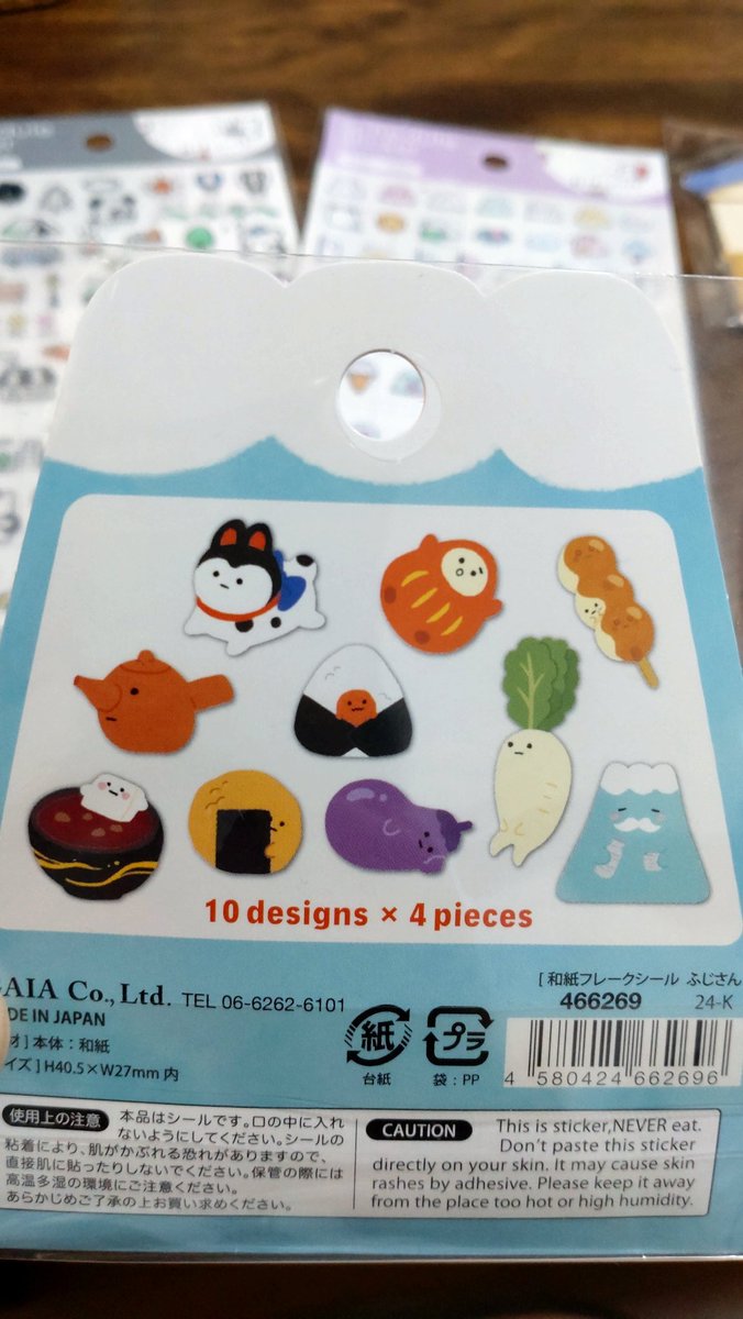 3_ka9's tweet image. めっちゃ可愛いシールがセリアで売ってていっぱい買っちゃった😆♥貼っても良いしポチ袋に添えても良いし…✨お手紙友達随時募集中です🥳