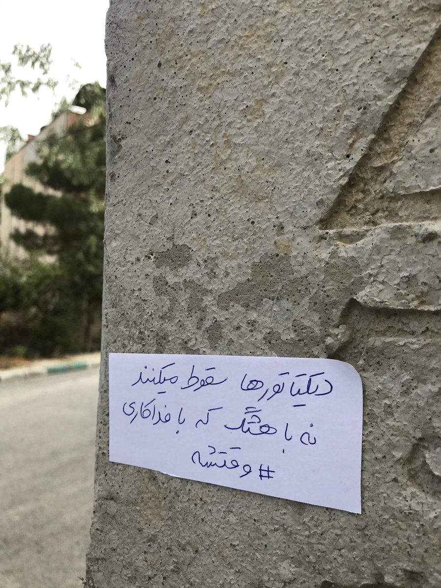 aishaaled1's tweet image. تغییر با فریاد توی فضای مجازی نمیاد،
با ایستادگی، اتحاد و فداکاری مردمه که دیکتاتورها زمین می‌خورن.
وقتشه به‌جای تماشاگر بودن، شریک آزادی باشیم.

#همبستگی_ملی
#پایان_دیکتاتوری
#مردم_قدرت‌دارن