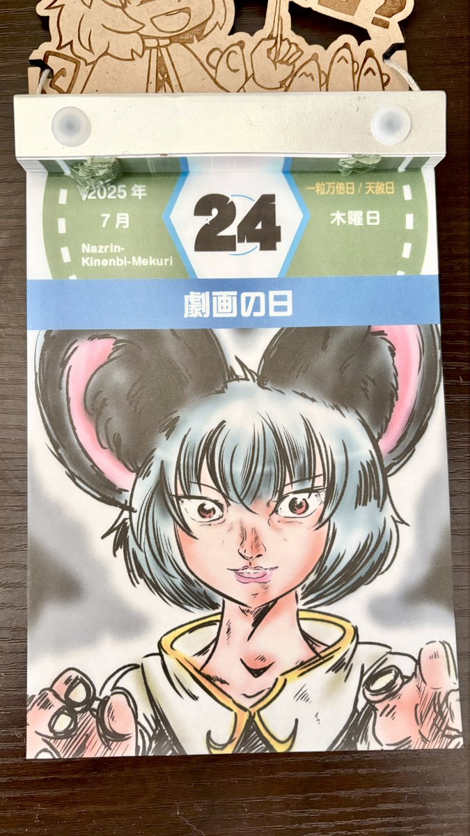 chihaya513's tweet image. 今日は劇画の日。1964年のこの日、劇画雑誌の『月刊漫画ガロ』が創刊された。このナズーリン、試合前に炭酸抜きコーラとか飲んでない?
【描いた人:もぐらさん 様(@Mogura3D)】 #ナズーリンの毎日記念日めくり
