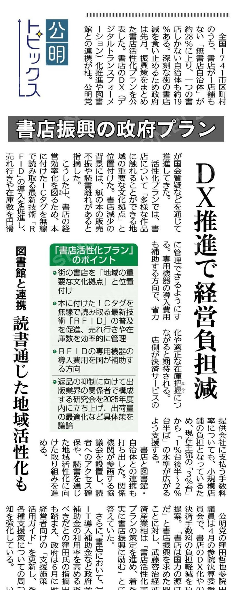 【中古】 マスコミ就職攻略本 放送局・新聞社・出版社・広告代理店 ２００１年度版/池田書店/山口敦史 左遷社員池田 リーダーになる〜昨日の会社、今日の仕事、明日の