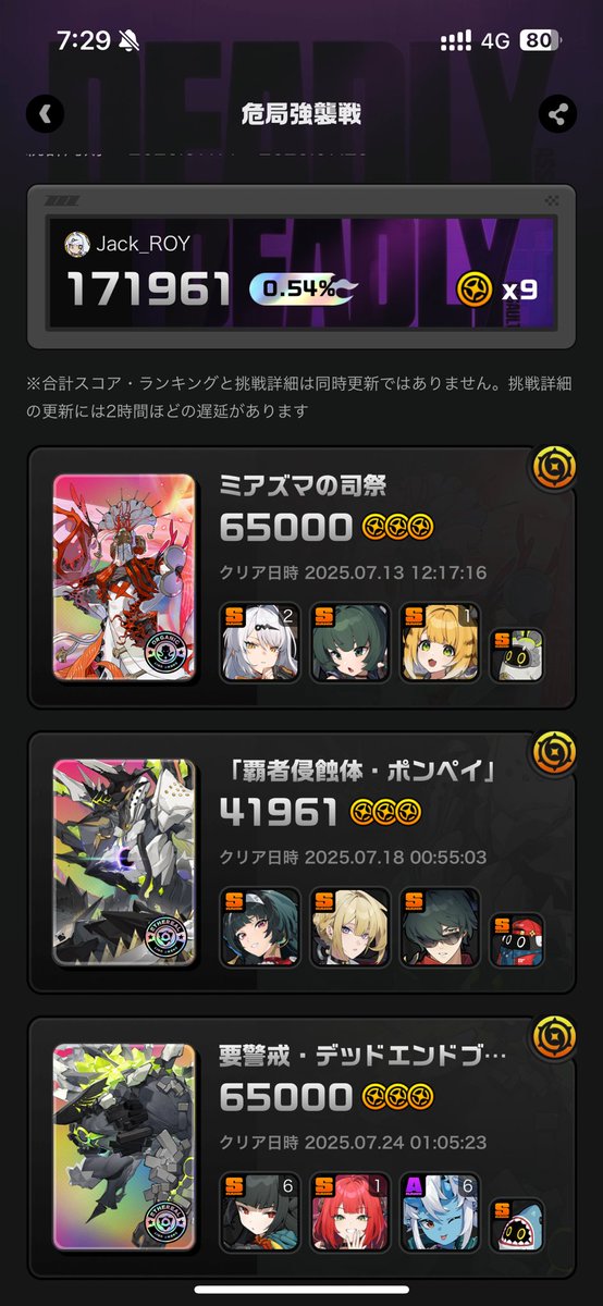 帰ったらポンペイ伸ばそ