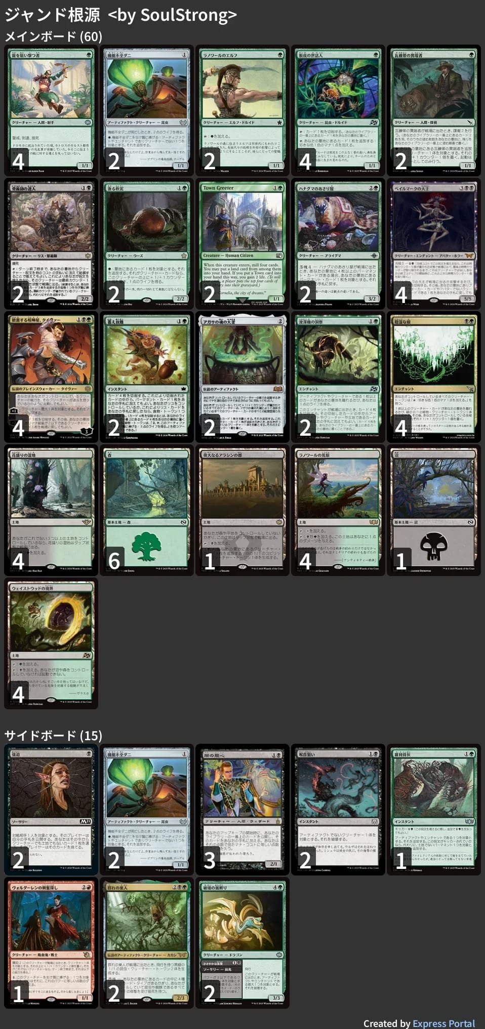 MTG イベントデッキ 10個セット 🚂 MTG-EXPRESS on X: 