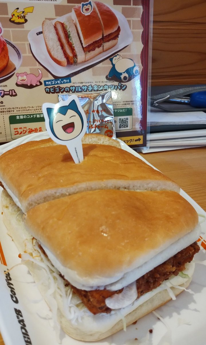 BABATAMIO's tweet image. おはようございます！