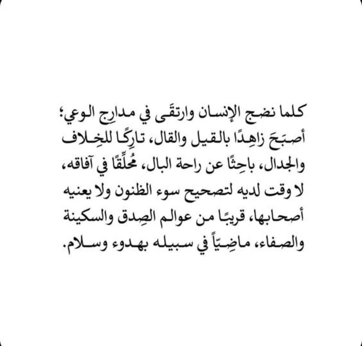 💡 - انضج وامضي في سبيلك بهدوء وسلام.