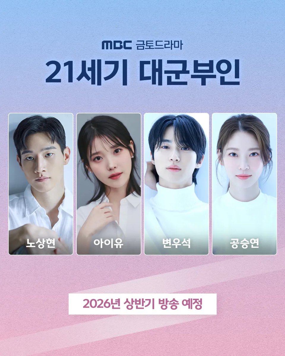 inmyheyday_'s tweet image. #21세기대군부인 방영 예정 일정 언급 기사
: 2025년 4월 방영 예정
🔗 naver.me/ID3EX2hp
#변우석 #ByeonWooSeok