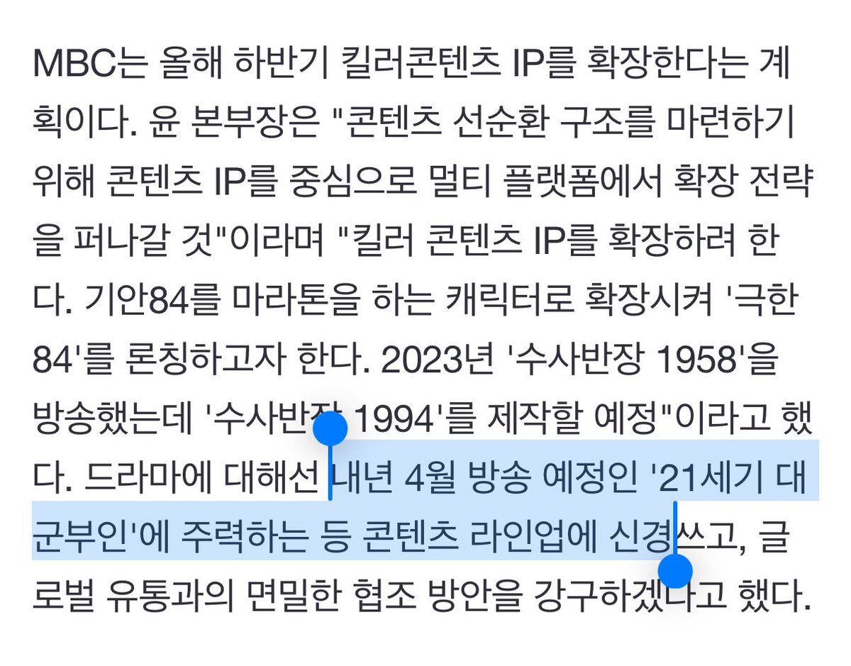inmyheyday_'s tweet image. #21세기대군부인 방영 예정 일정 언급 기사
: 2025년 4월 방영 예정
🔗 naver.me/ID3EX2hp
#변우석 #ByeonWooSeok