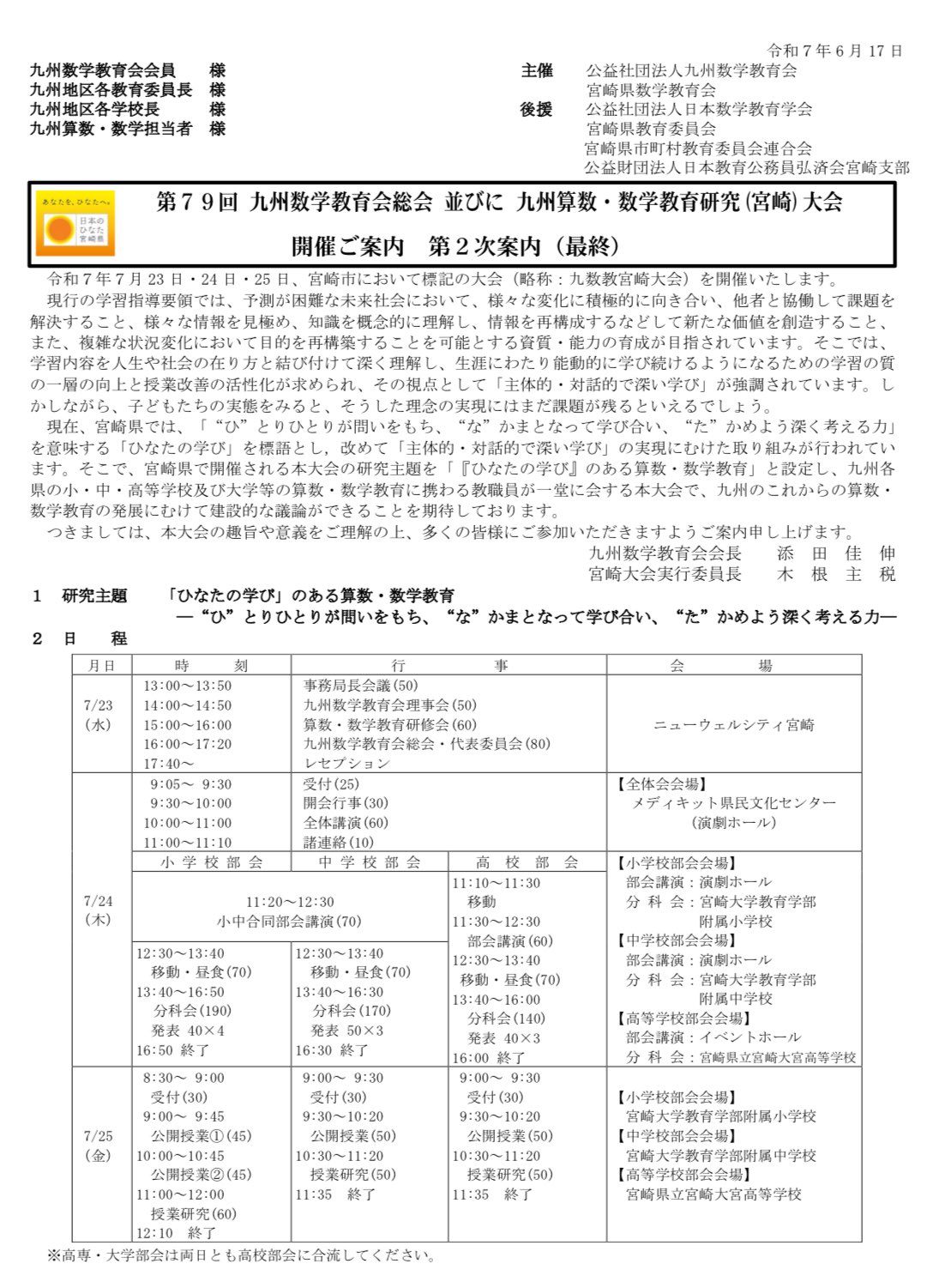 数学とってぃ〜 on X: 